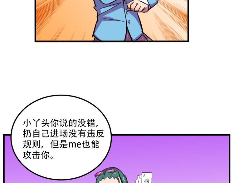 我绑架了大小姐？！韩漫全集-第20话 陷阱无删减无遮挡章节图片 