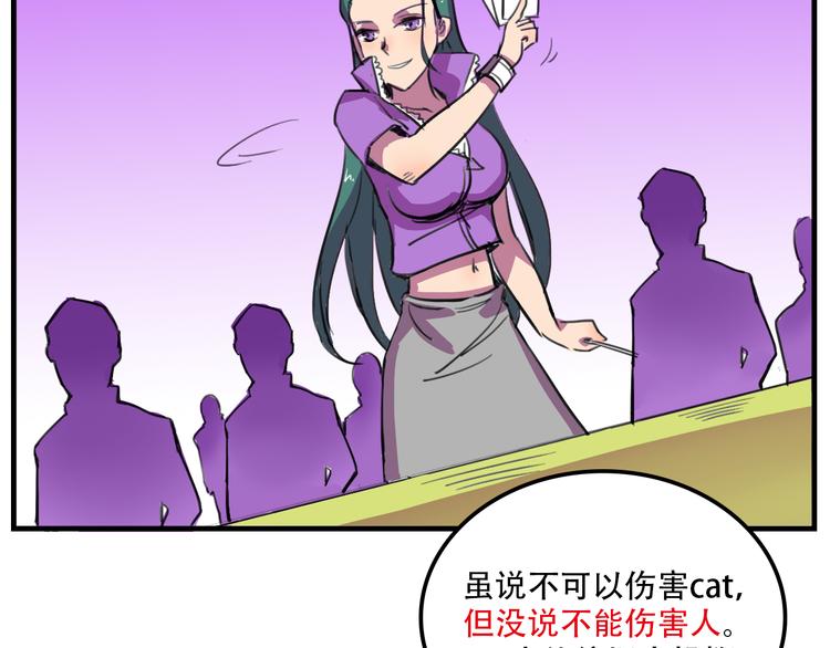 我绑架了大小姐？！韩漫全集-第20话 陷阱无删减无遮挡章节图片 