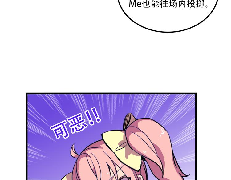 我绑架了大小姐？！韩漫全集-第20话 陷阱无删减无遮挡章节图片 