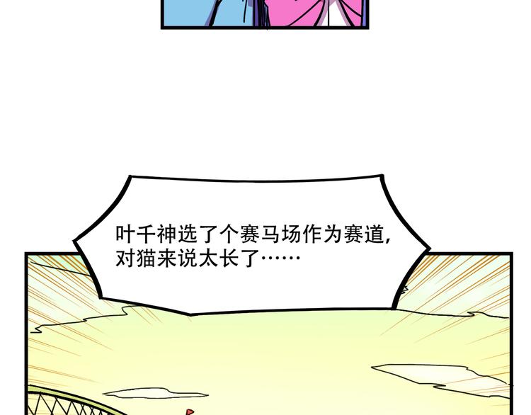 我绑架了大小姐？！韩漫全集-第20话 陷阱无删减无遮挡章节图片 