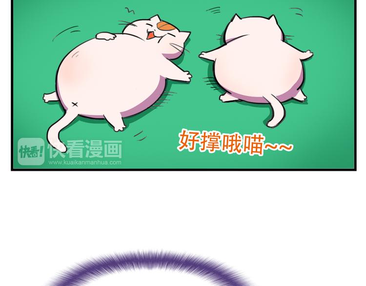 我绑架了大小姐？！韩漫全集-第20话 陷阱无删减无遮挡章节图片 