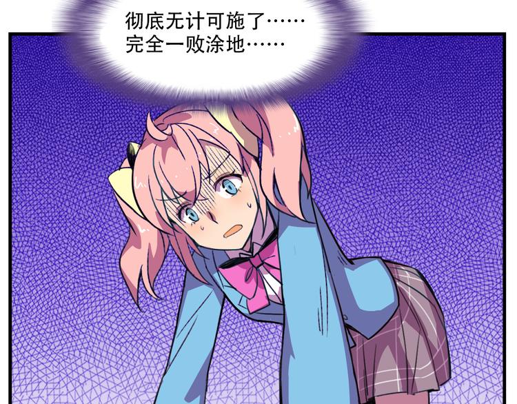 我绑架了大小姐？！韩漫全集-第20话 陷阱无删减无遮挡章节图片 