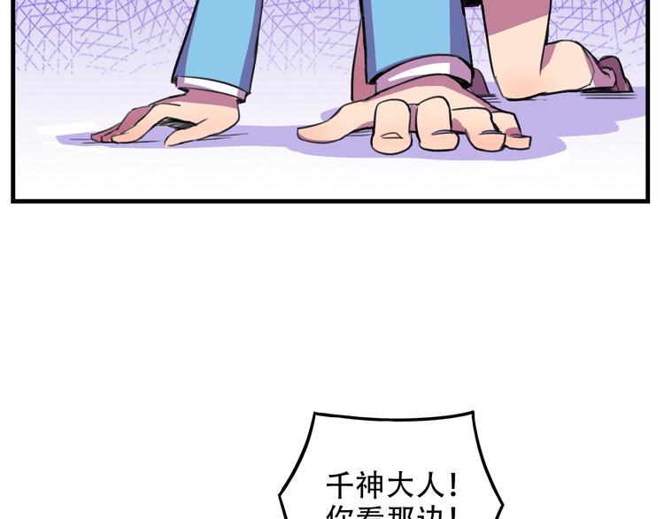 我绑架了大小姐？！韩漫全集-第20话 陷阱无删减无遮挡章节图片 