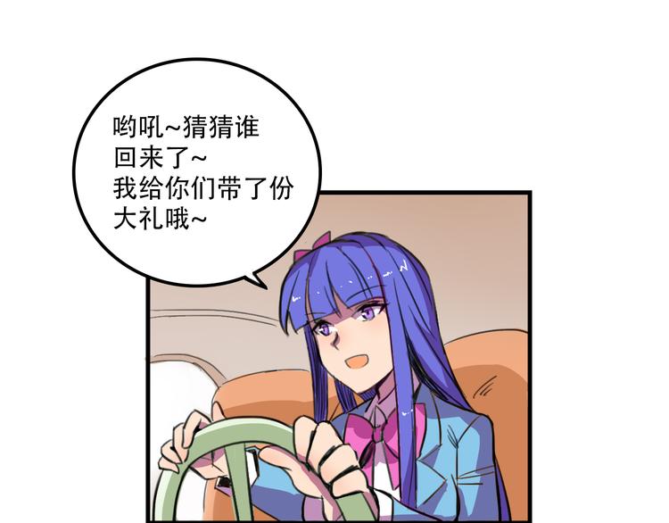 我绑架了大小姐？！韩漫全集-第20话 陷阱无删减无遮挡章节图片 