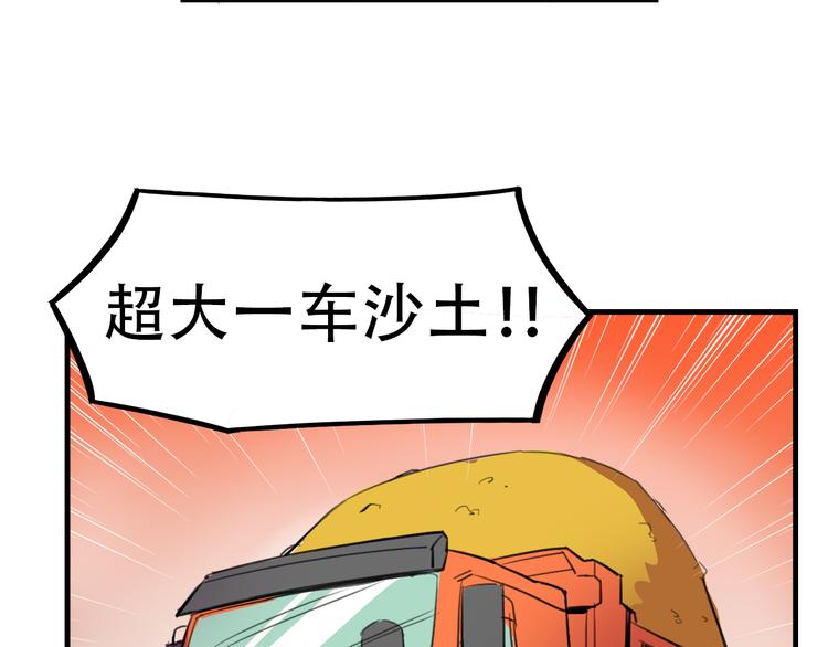 我绑架了大小姐？！韩漫全集-第20话 陷阱无删减无遮挡章节图片 