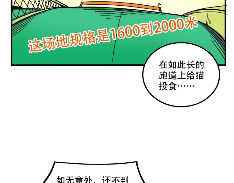 我绑架了大小姐？！韩漫全集-第20话 陷阱无删减无遮挡章节图片 