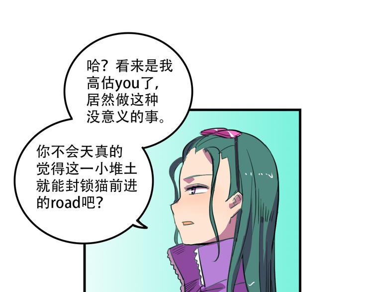 我绑架了大小姐？！韩漫全集-第20话 陷阱无删减无遮挡章节图片 