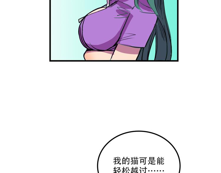 我绑架了大小姐？！韩漫全集-第20话 陷阱无删减无遮挡章节图片 