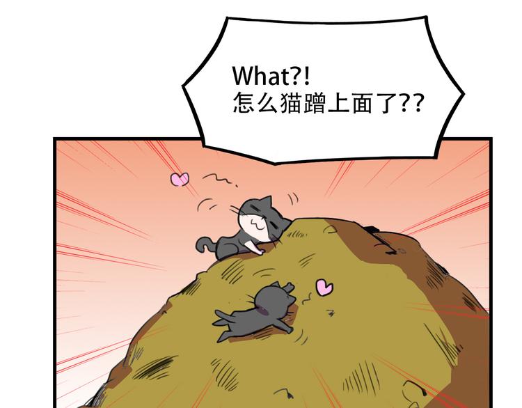 我绑架了大小姐？！韩漫全集-第20话 陷阱无删减无遮挡章节图片 