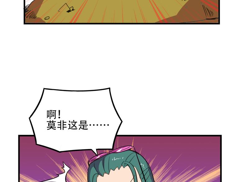 我绑架了大小姐？！韩漫全集-第20话 陷阱无删减无遮挡章节图片 