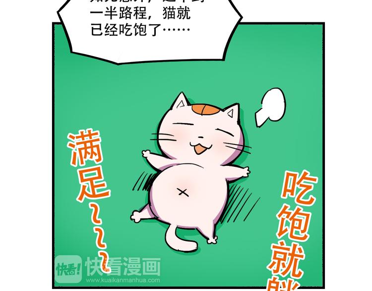 我绑架了大小姐？！韩漫全集-第20话 陷阱无删减无遮挡章节图片 