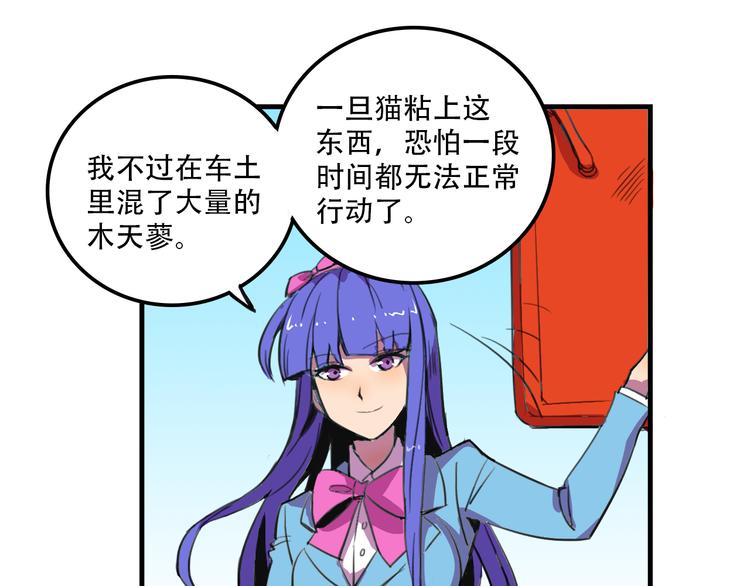 我绑架了大小姐？！韩漫全集-第20话 陷阱无删减无遮挡章节图片 