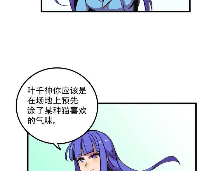 我绑架了大小姐？！韩漫全集-第20话 陷阱无删减无遮挡章节图片 