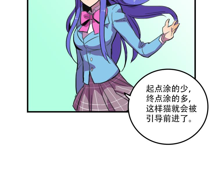 我绑架了大小姐？！韩漫全集-第20话 陷阱无删减无遮挡章节图片 