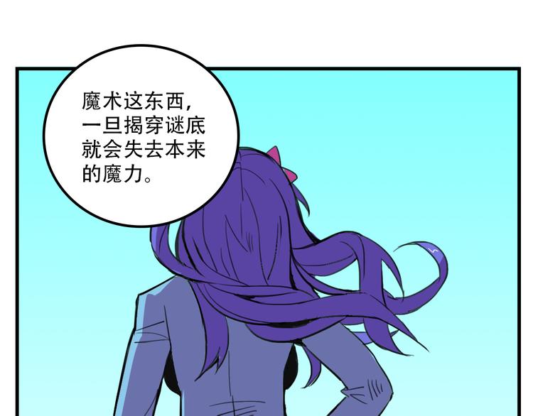 我绑架了大小姐？！韩漫全集-第20话 陷阱无删减无遮挡章节图片 