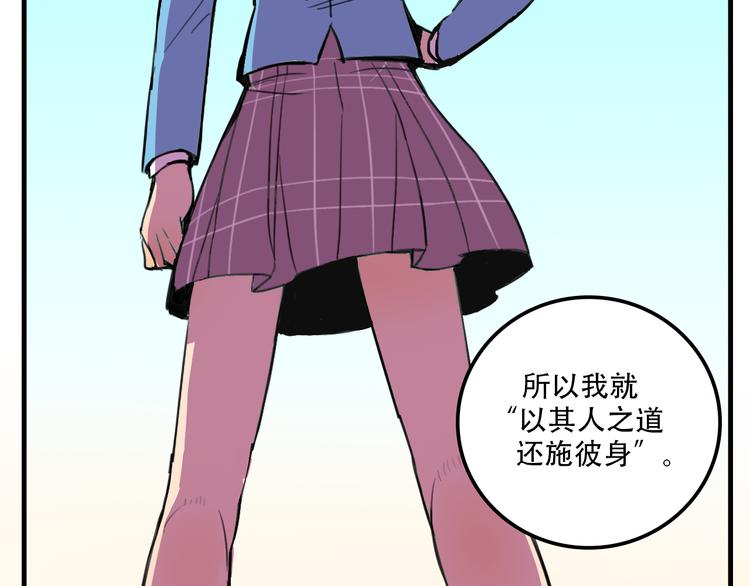 我绑架了大小姐？！韩漫全集-第20话 陷阱无删减无遮挡章节图片 