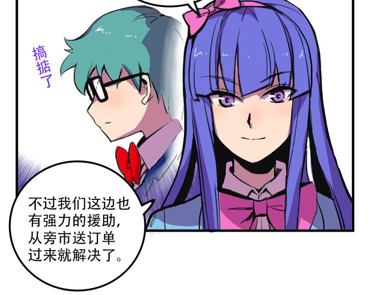 我绑架了大小姐？！韩漫全集-第20话 陷阱无删减无遮挡章节图片 
