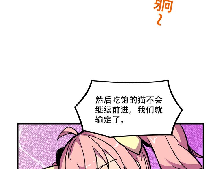 我绑架了大小姐？！韩漫全集-第20话 陷阱无删减无遮挡章节图片 