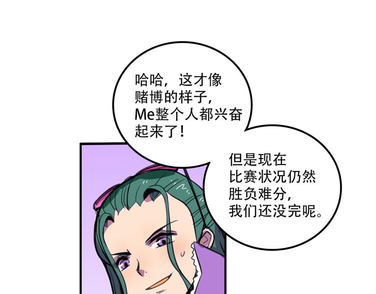我绑架了大小姐？！韩漫全集-第20话 陷阱无删减无遮挡章节图片 