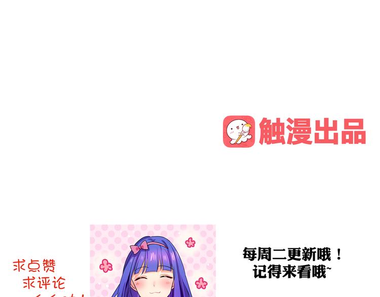 我绑架了大小姐？！韩漫全集-第20话 陷阱无删减无遮挡章节图片 