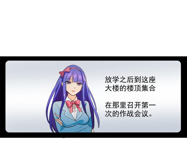 我绑架了大小姐？！韩漫全集-第3话 受命于大小姐的日子无删减无遮挡章节图片 
