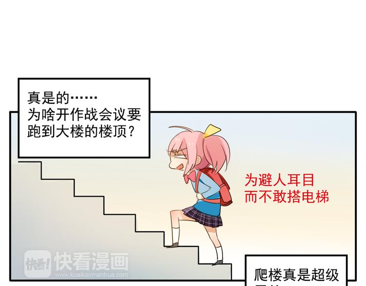 我绑架了大小姐？！韩漫全集-第3话 受命于大小姐的日子无删减无遮挡章节图片 