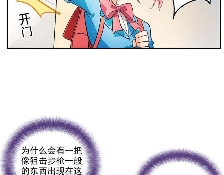我绑架了大小姐？！韩漫全集-第3话 受命于大小姐的日子无删减无遮挡章节图片 
