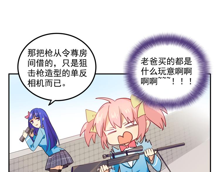 我绑架了大小姐？！韩漫全集-第3话 受命于大小姐的日子无删减无遮挡章节图片 