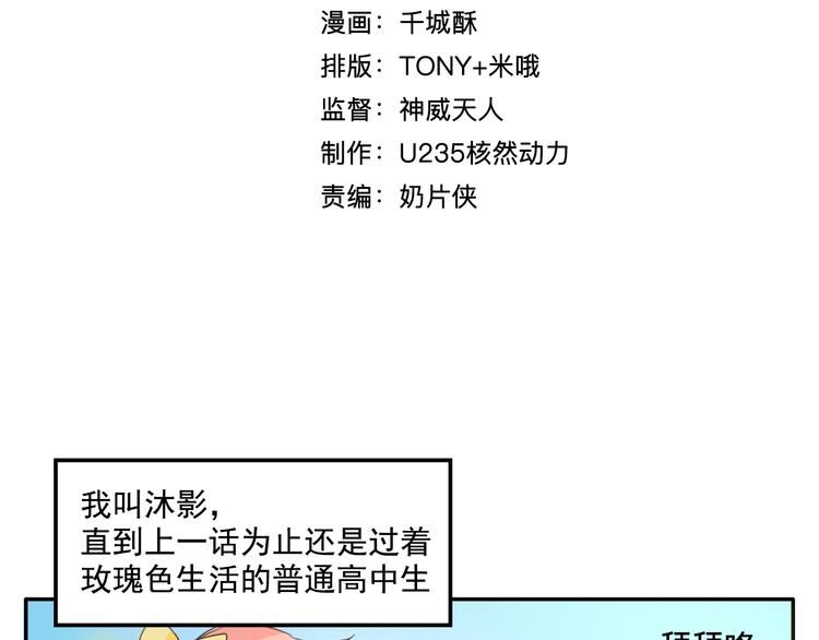 我绑架了大小姐？！韩漫全集-第3话 受命于大小姐的日子无删减无遮挡章节图片 