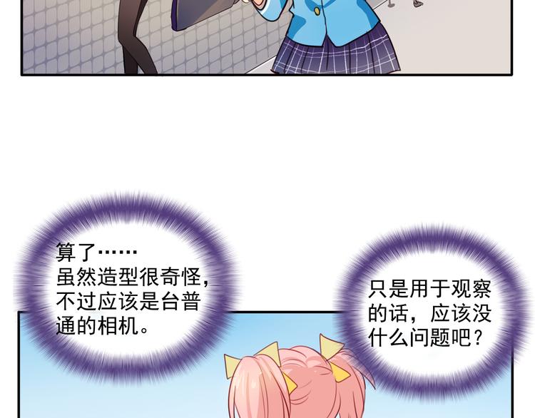 我绑架了大小姐？！韩漫全集-第3话 受命于大小姐的日子无删减无遮挡章节图片 