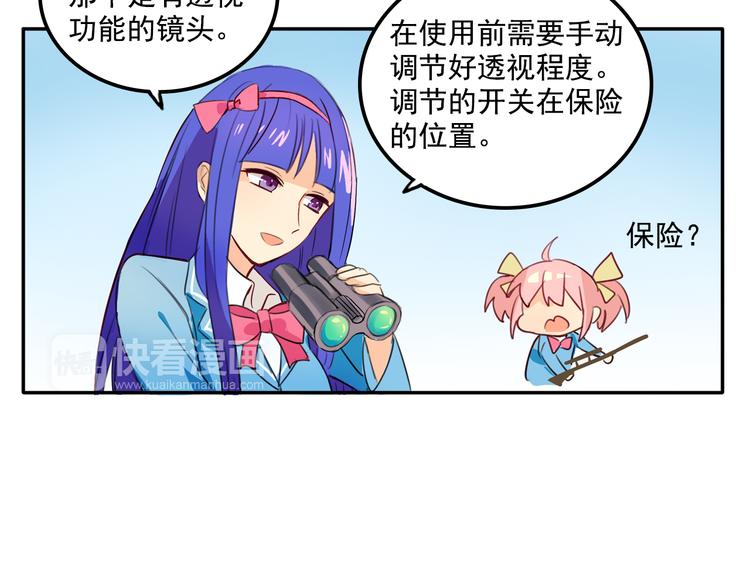 我绑架了大小姐？！韩漫全集-第3话 受命于大小姐的日子无删减无遮挡章节图片 