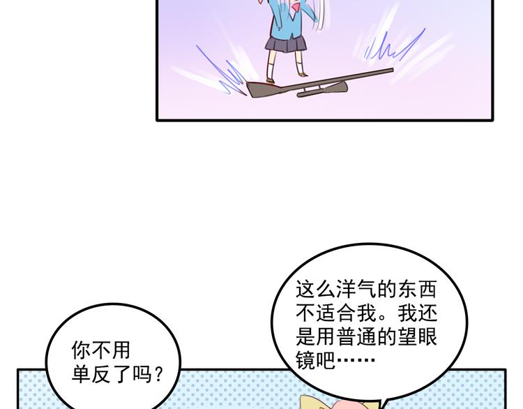 我绑架了大小姐？！韩漫全集-第3话 受命于大小姐的日子无删减无遮挡章节图片 