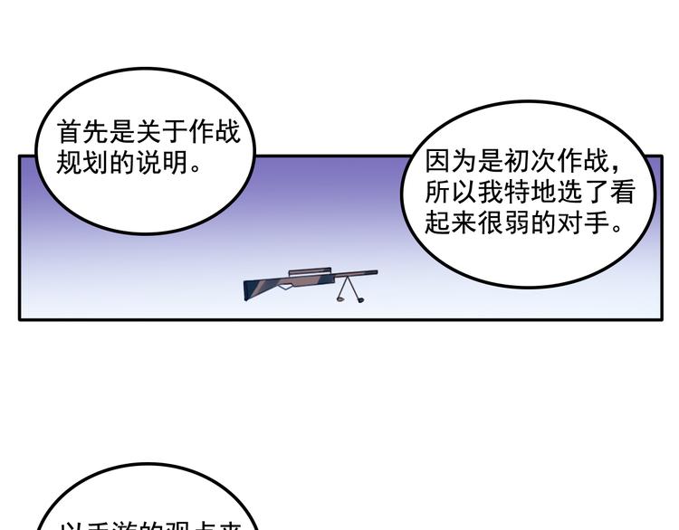 我绑架了大小姐？！韩漫全集-第3话 受命于大小姐的日子无删减无遮挡章节图片 
