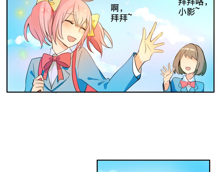 我绑架了大小姐？！韩漫全集-第3话 受命于大小姐的日子无删减无遮挡章节图片 