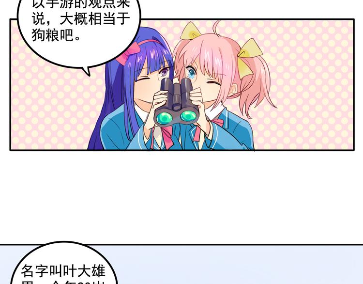 我绑架了大小姐？！韩漫全集-第3话 受命于大小姐的日子无删减无遮挡章节图片 