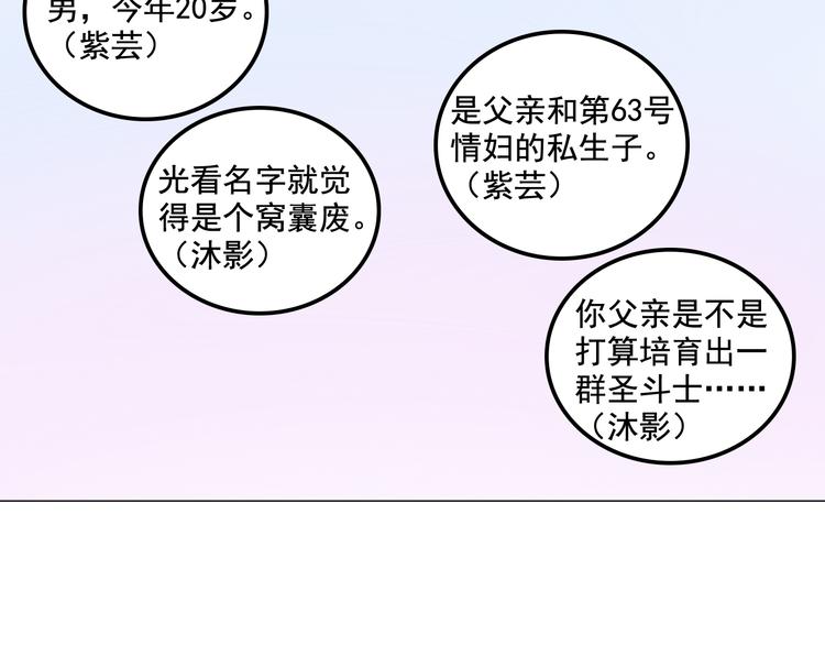 我绑架了大小姐？！韩漫全集-第3话 受命于大小姐的日子无删减无遮挡章节图片 