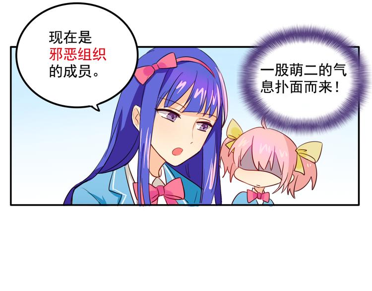 我绑架了大小姐？！韩漫全集-第3话 受命于大小姐的日子无删减无遮挡章节图片 