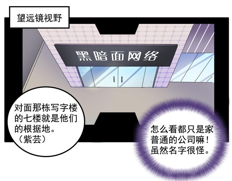 我绑架了大小姐？！韩漫全集-第3话 受命于大小姐的日子无删减无遮挡章节图片 