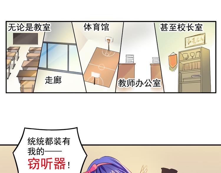 我绑架了大小姐？！韩漫全集-第3话 受命于大小姐的日子无删减无遮挡章节图片 