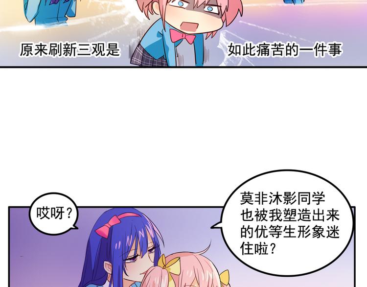 我绑架了大小姐？！韩漫全集-第3话 受命于大小姐的日子无删减无遮挡章节图片 