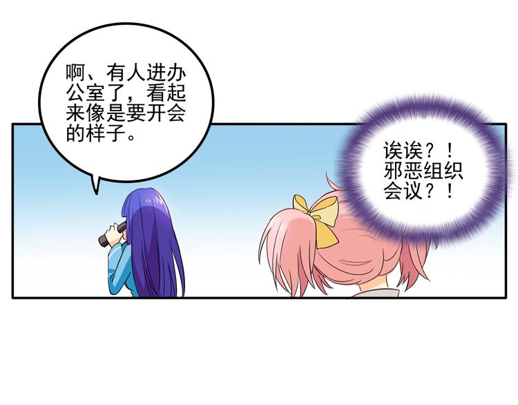 我绑架了大小姐？！韩漫全集-第3话 受命于大小姐的日子无删减无遮挡章节图片 