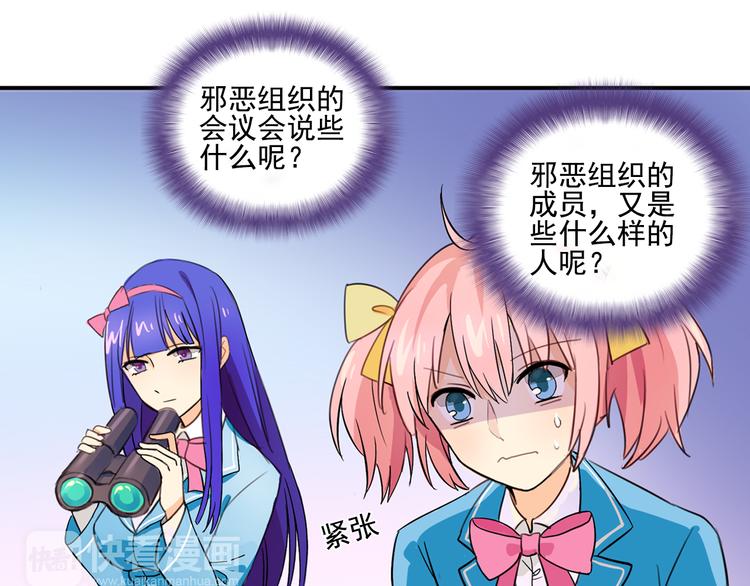 我绑架了大小姐？！韩漫全集-第3话 受命于大小姐的日子无删减无遮挡章节图片 