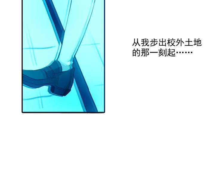 我绑架了大小姐？！韩漫全集-第3话 受命于大小姐的日子无删减无遮挡章节图片 