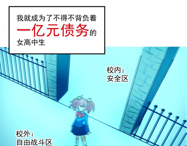 我绑架了大小姐？！韩漫全集-第3话 受命于大小姐的日子无删减无遮挡章节图片 
