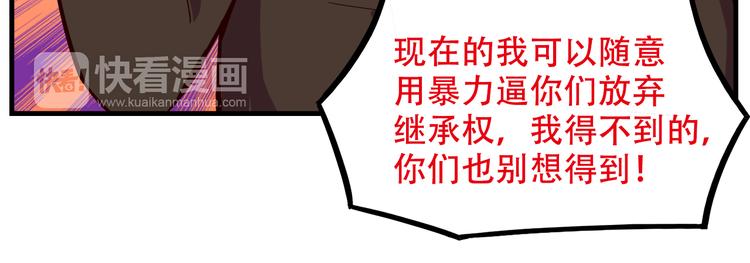 我绑架了大小姐？！韩漫全集-第22话 可怕的女人无删减无遮挡章节图片 