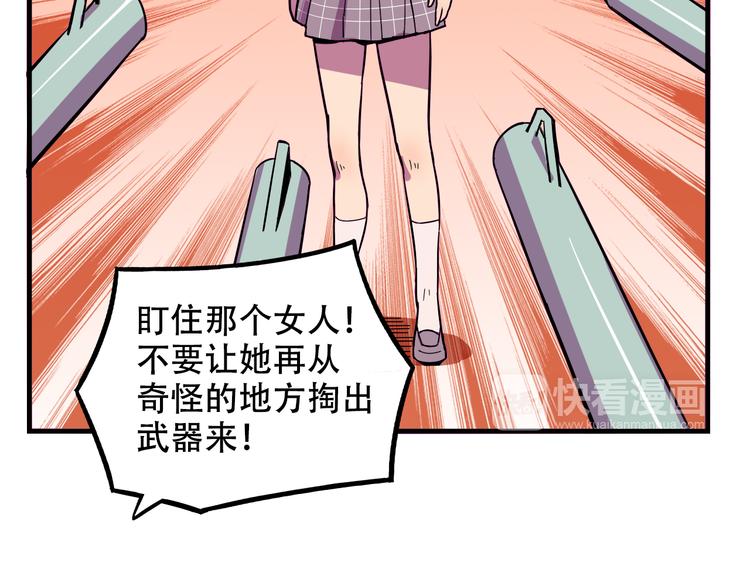 我绑架了大小姐？！韩漫全集-第22话 可怕的女人无删减无遮挡章节图片 