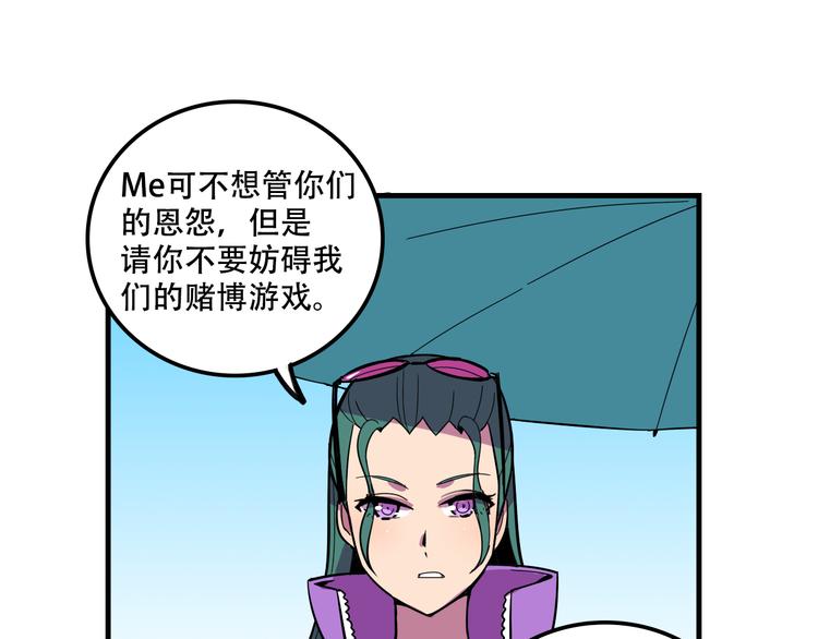 我绑架了大小姐？！韩漫全集-第22话 可怕的女人无删减无遮挡章节图片 