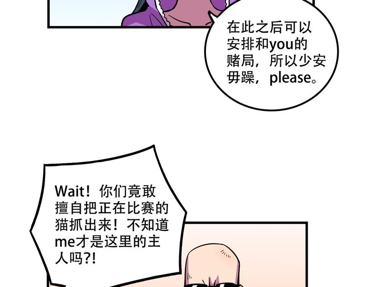 我绑架了大小姐？！韩漫全集-第22话 可怕的女人无删减无遮挡章节图片 