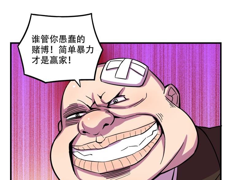 我绑架了大小姐？！韩漫全集-第22话 可怕的女人无删减无遮挡章节图片 
