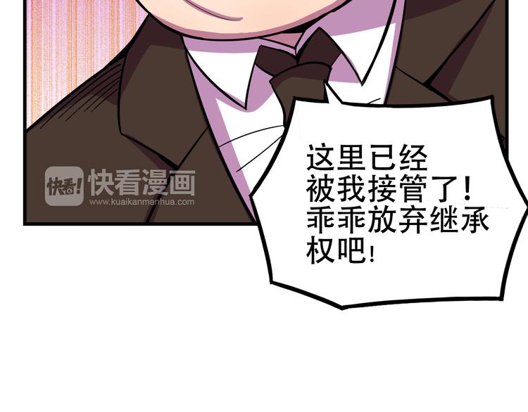 我绑架了大小姐？！韩漫全集-第22话 可怕的女人无删减无遮挡章节图片 